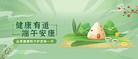 端午节金融保险产品营销创意插画公众号首图