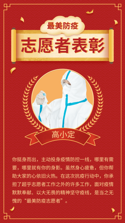 政务媒体表彰颁奖喜庆手机海报