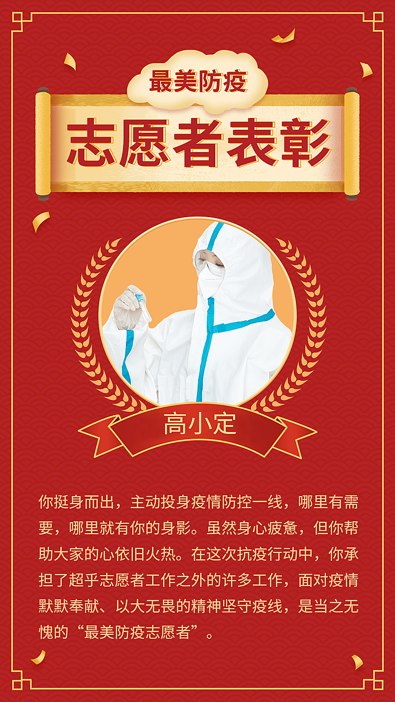 政务媒体表彰颁奖喜庆手机海报