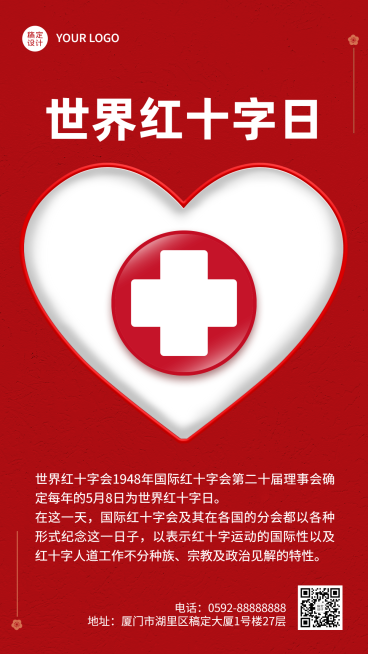 世界红十字日节日科普排版手机海报预览效果