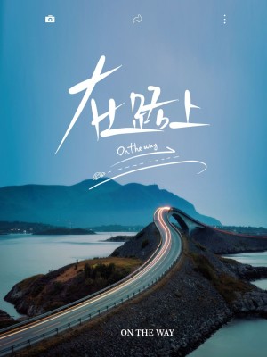 旅行日常分享简约风plog模板