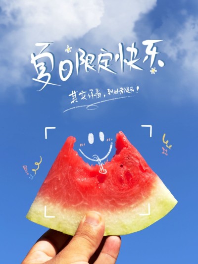 夏日美食季涂鸦简约风plog模板