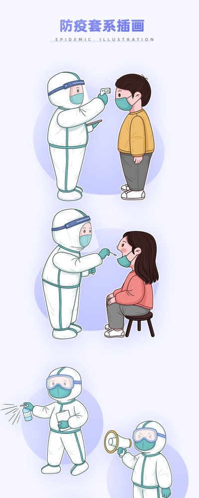 防疫抗疫插画组合素材