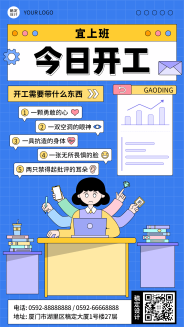 春节节后开工扁平插画手机海报预览效果