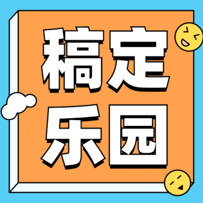 寒假促销扁平插画公众号次图