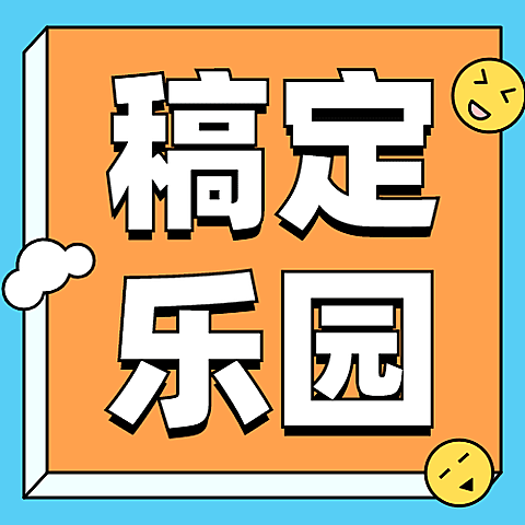 寒假促销扁平插画公众号次图