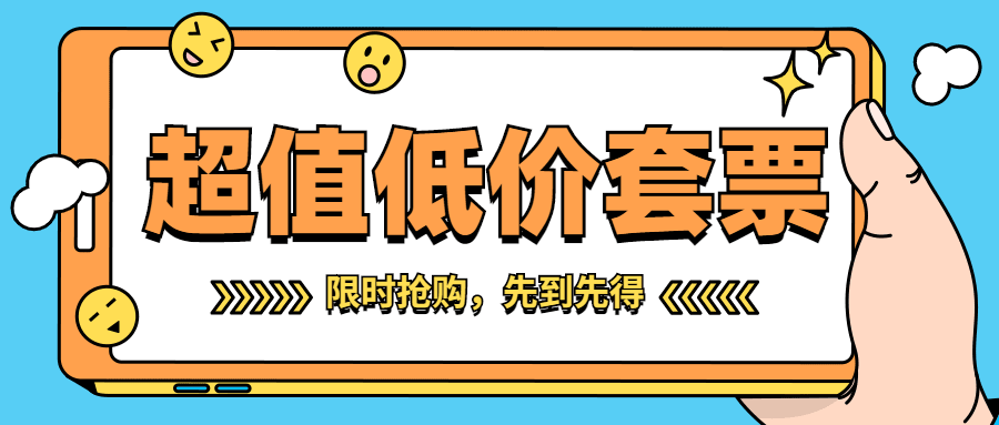 寒假促销扁平插画公众号首图预览效果