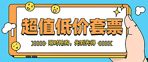 寒假促销扁平插画公众号首图