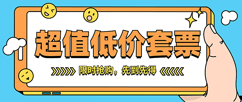 寒假促销扁平插画公众号首图