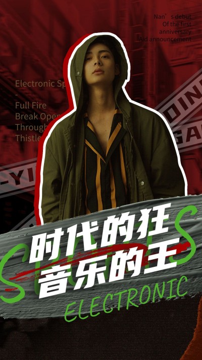 潮酷暗黑电竞选手宣传应援人物海报
