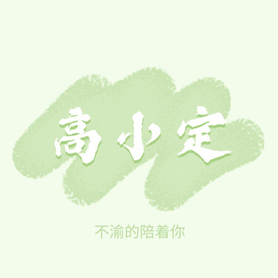 王源应援头像