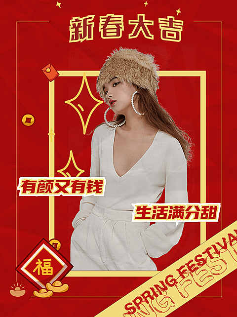 春节除夕plog喜庆晒照小红书配图