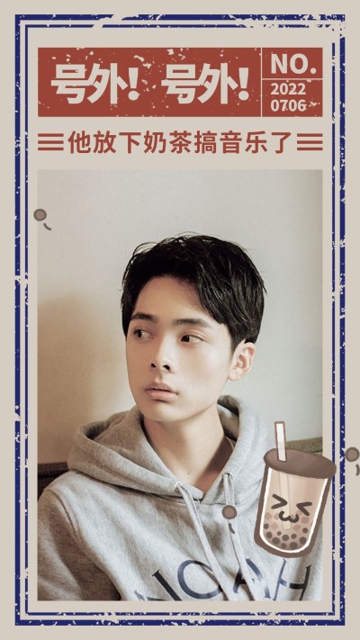撞色怀旧复古风宣传安利人物海报
