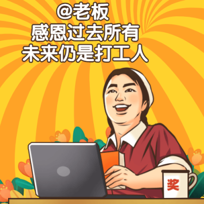 打工人复古工农风趣味表情包