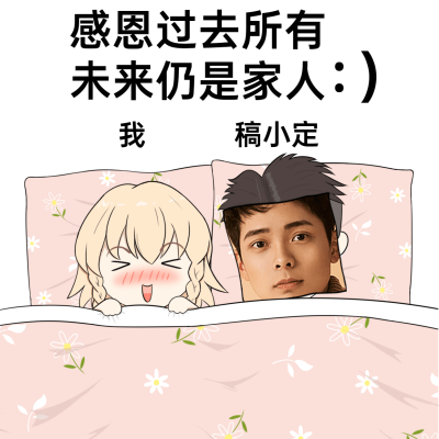 情人节爱豆同框表情包方形海报