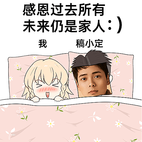 情人节爱豆同框表情包方形海报