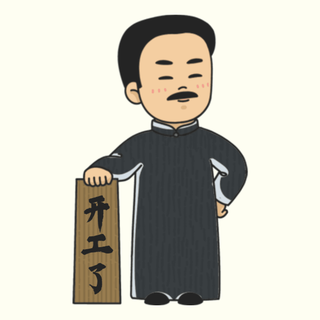 觉醒年代趣味打工人头像预览效果