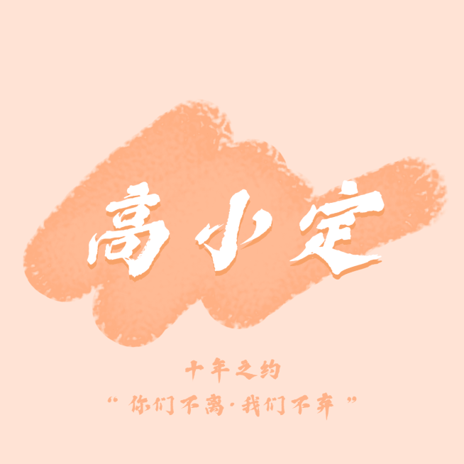 tfboys团粉应援头像预览效果
