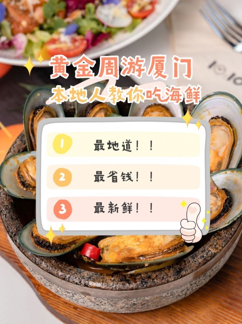 旅游攻略安利分享小红书封面配图预览效果