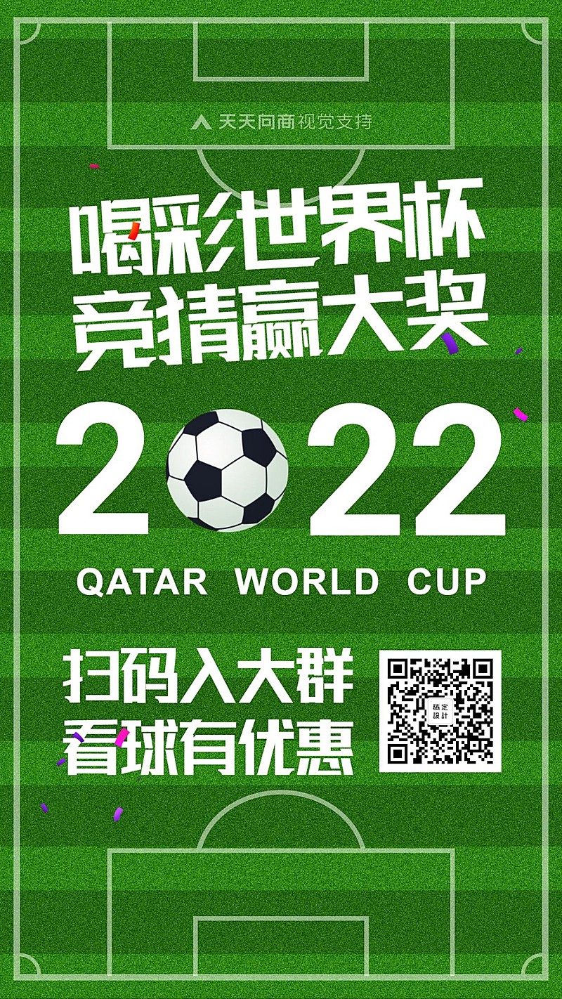 喝彩世界杯竞猜赢大奖