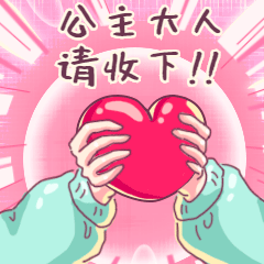 妇女节爱心表白卡通动态表情包预览效果