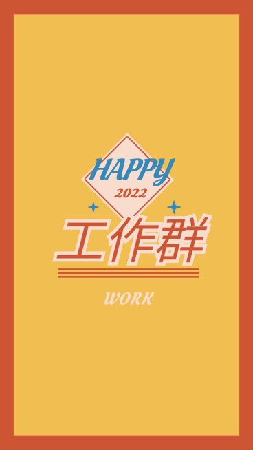 简约复古社畜工作群微信聊天背景图预览效果
