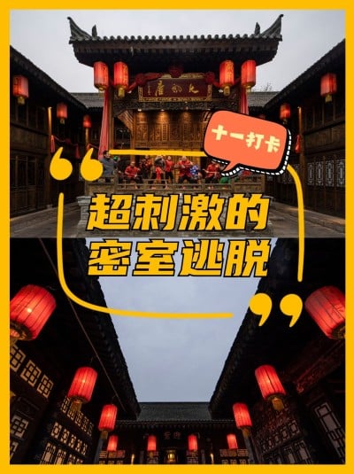 旅游聚会小红书网红娱乐封面配图