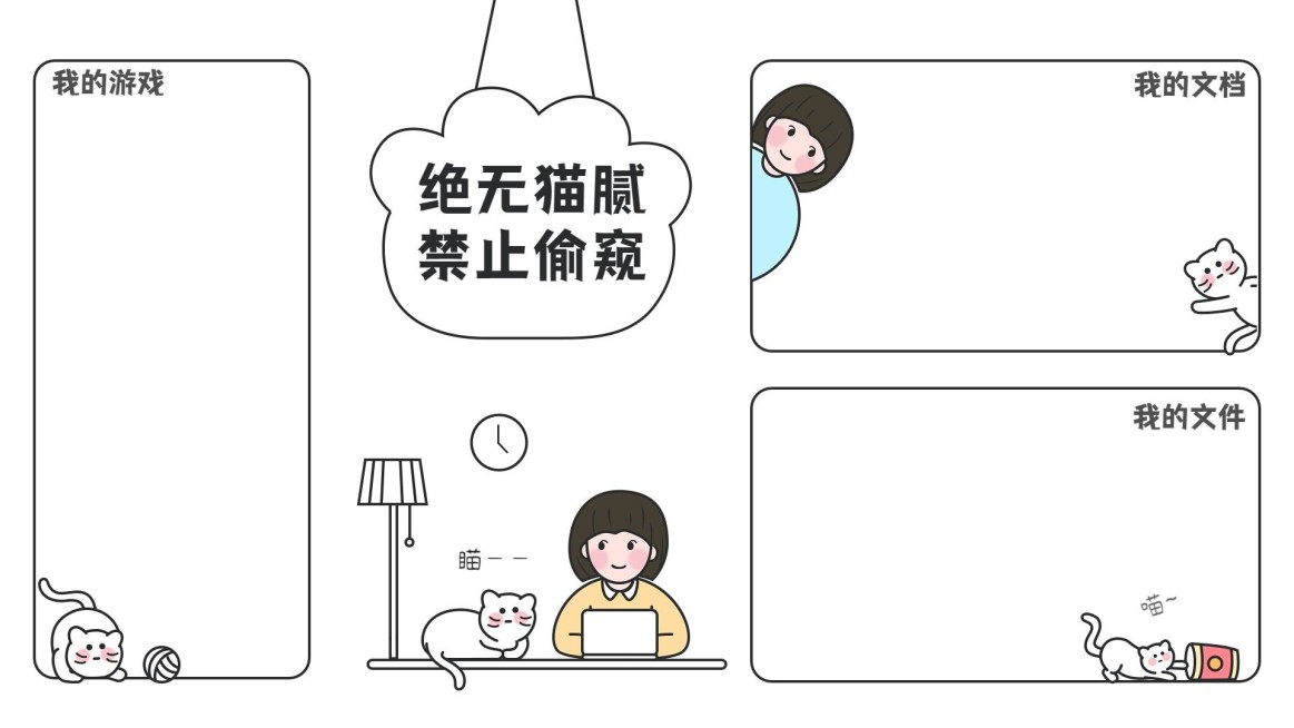 打工人趣味插画分区电脑壁纸预览效果