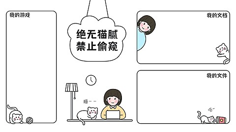 打工人趣味插画分区电脑壁纸