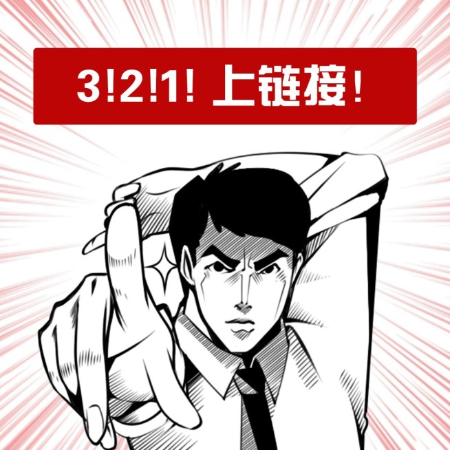 趣味表情包打工人开工应援预览效果