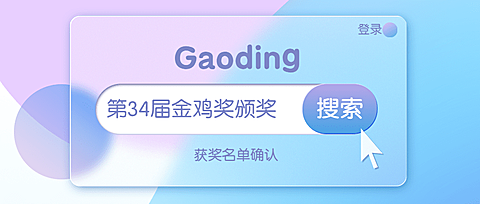 娱乐金鸡百花电影节热点醒目公众号首图