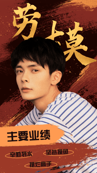 五一劳动节趣味晒照海报