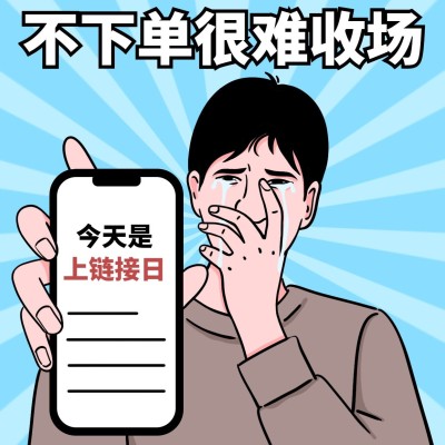 春节新春开工趣味表情包