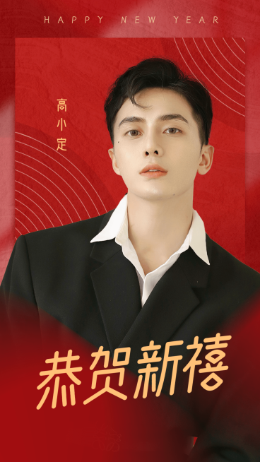 简约风明星工作室春节祝福海报预览效果