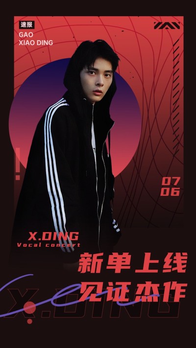 潮酷暗黑电竞选手宣传应援人物海报
