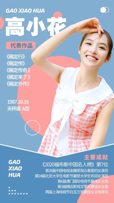 简约排版安利宣传海报粉丝