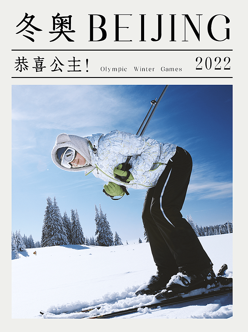 冬奥晒照仿杂志创意小红书