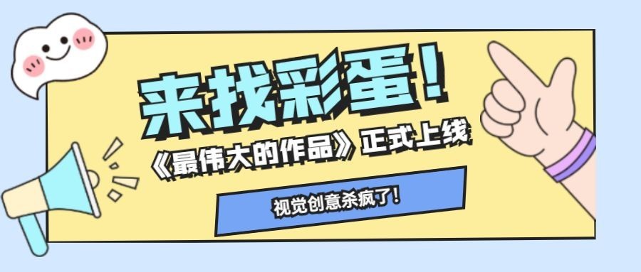 娱乐热点简约公众号首图预览效果