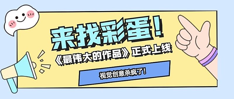娱乐热点简约公众号首图