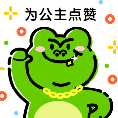 创意可爱趣味mbe风格动态表情包预览效果