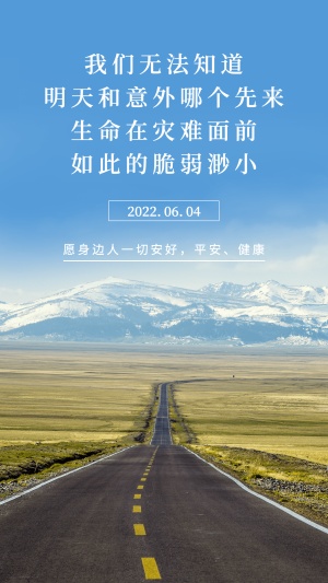 沉痛哀悼动车事件手机海报