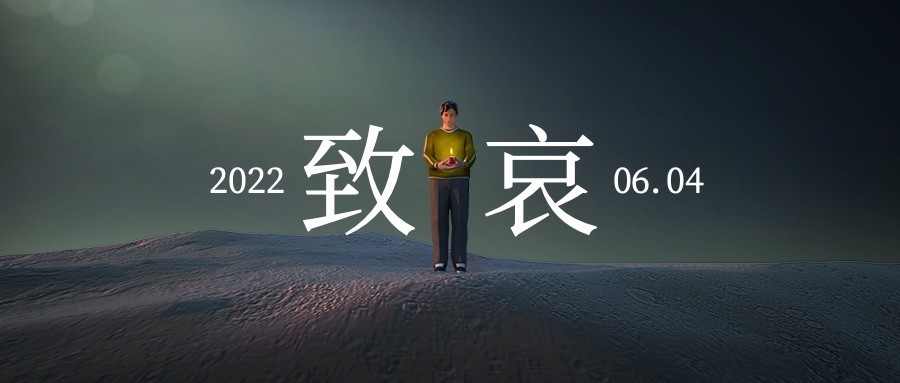 沉痛哀悼空难事件公众号首图预览效果