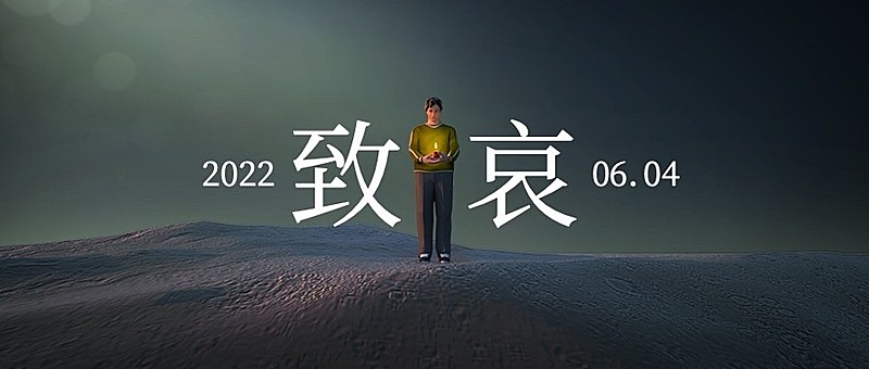沉痛哀悼空难事件公众号首图