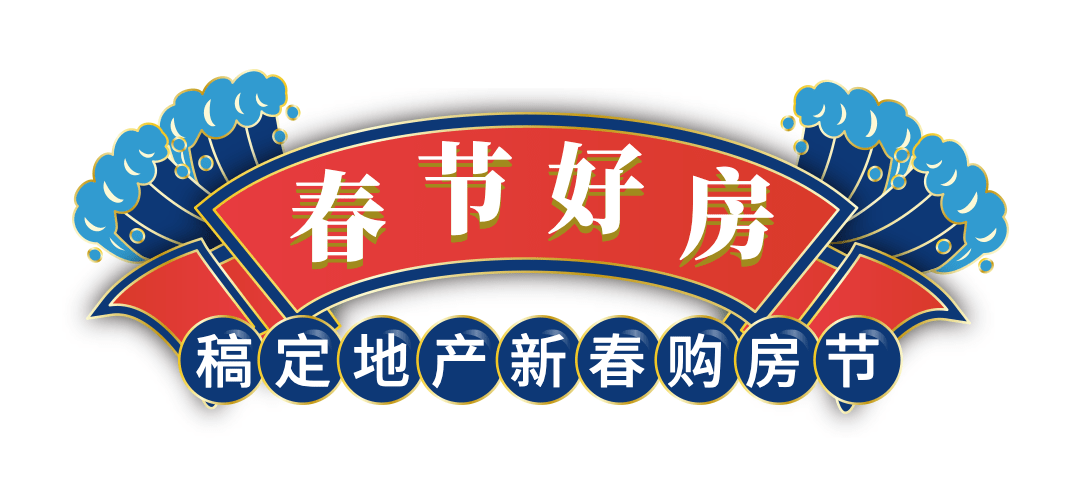 房地产节日营销喜庆公众号微信标题预览效果