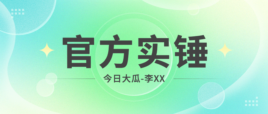 轻透几何风新闻资讯通知公众号首图预览效果