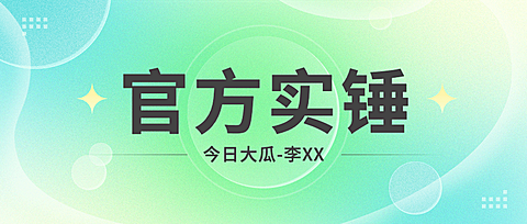 轻透几何风新闻资讯通知公众号首图