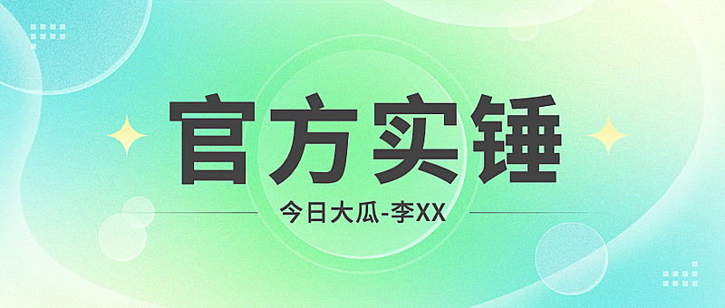 轻透几何风新闻资讯通知公众号首图