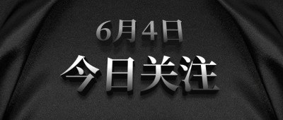 全国哀悼缅怀祭奠默哀公众号首图