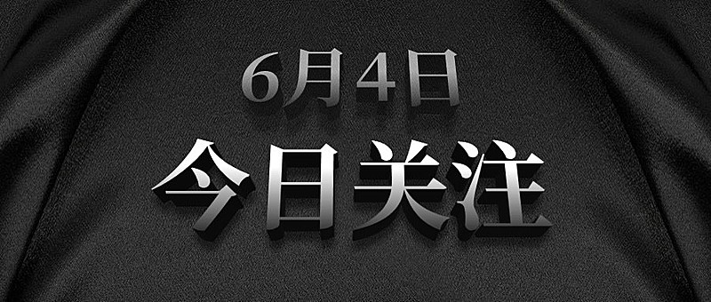 全国哀悼缅怀祭奠默哀公众号首图