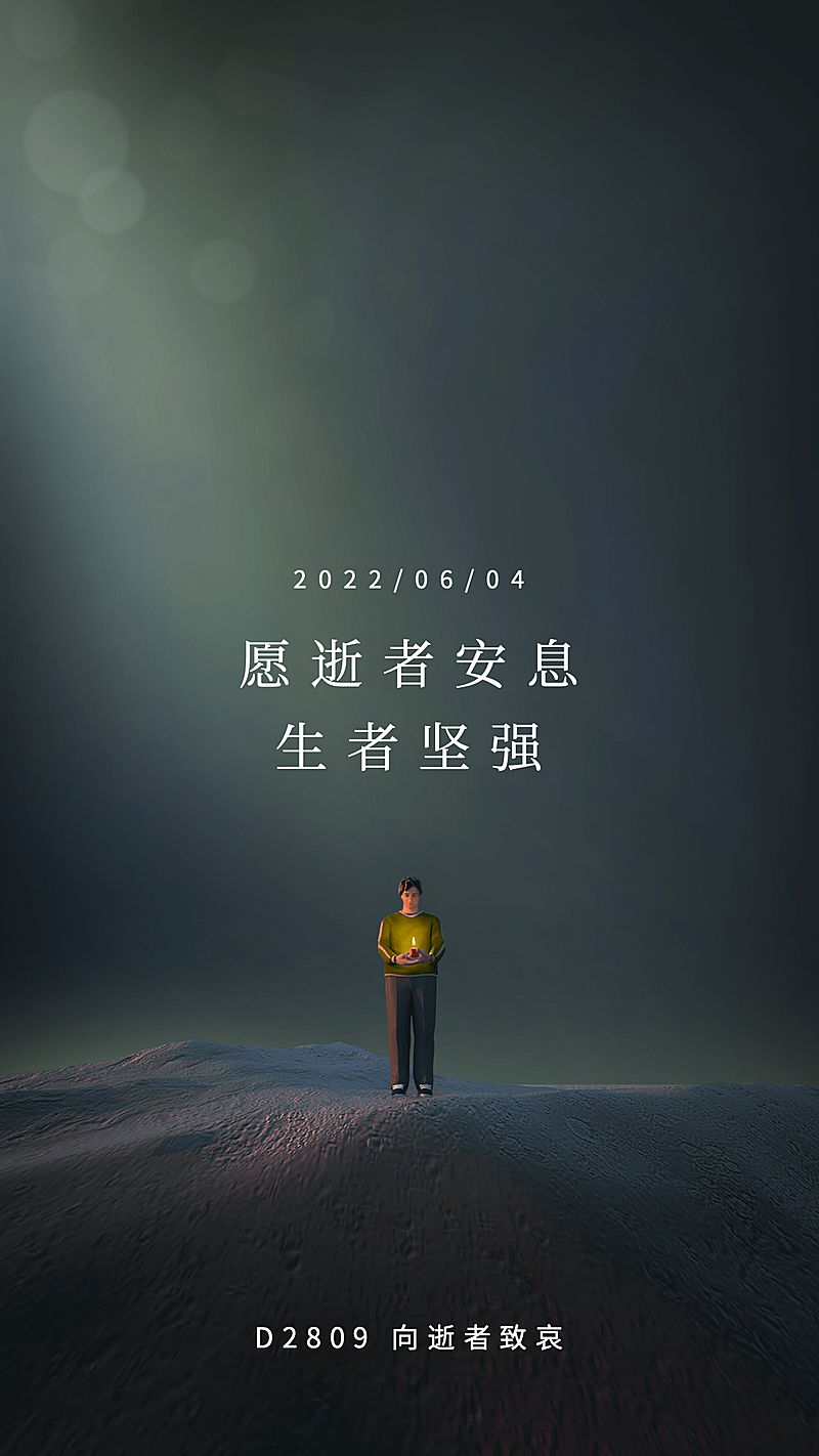 沉痛哀悼动车事件手机海报